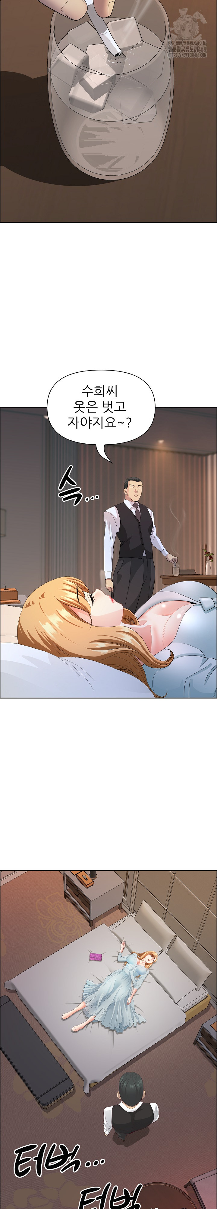 Big Guy Raw - Chapter 63 [photo 25] - MangaPorn