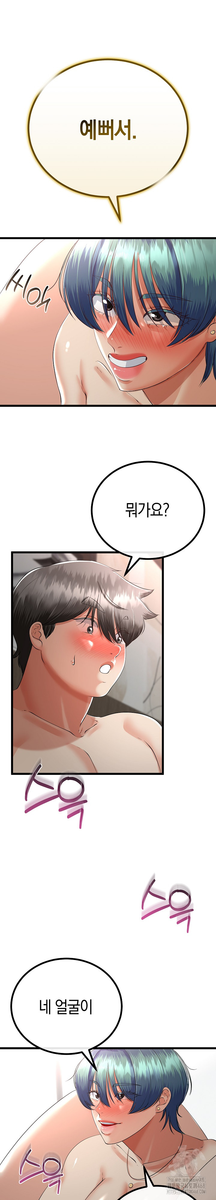 My Stepmom Has Returned Raw - Chapter 47 [photo 11] - MangaPorn