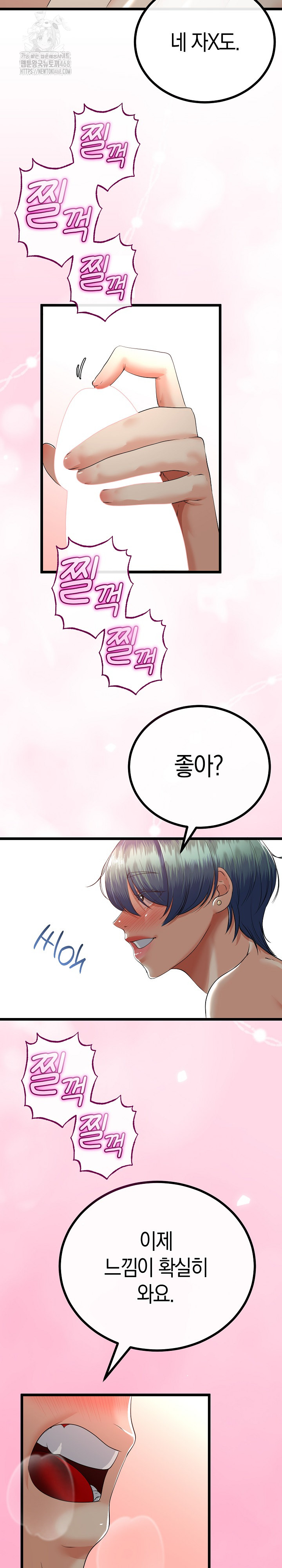 My Stepmom Has Returned Raw - Chapter 47 [photo 12] - MangaPorn