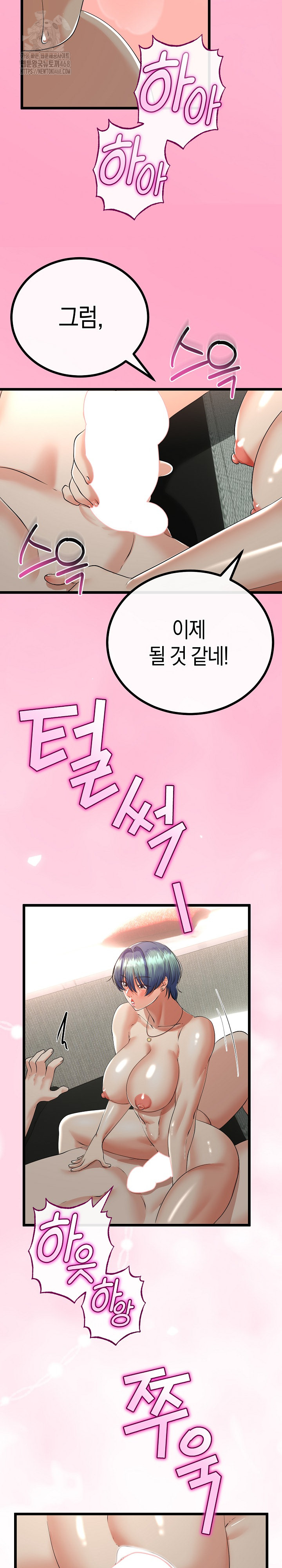 My Stepmom Has Returned Raw - Chapter 47 [photo 13] - MangaPorn