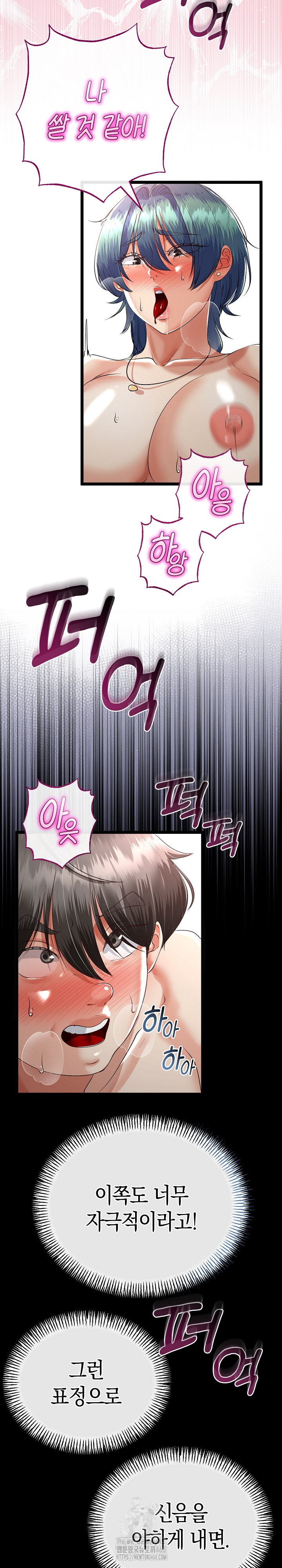 My Stepmom Has Returned Raw - Chapter 47 [photo 23] - MangaPorn