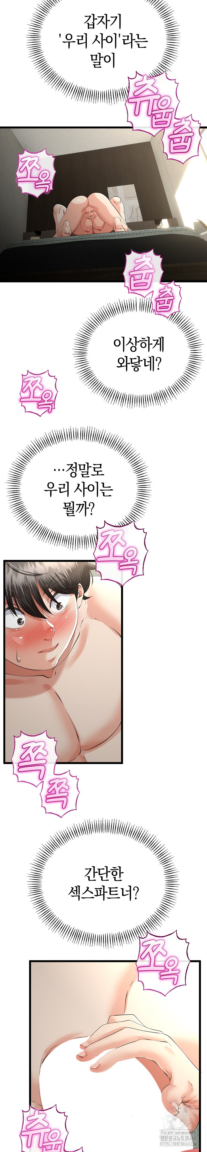 My Stepmom Has Returned Raw - Chapter 47 [photo 4] - MangaPorn