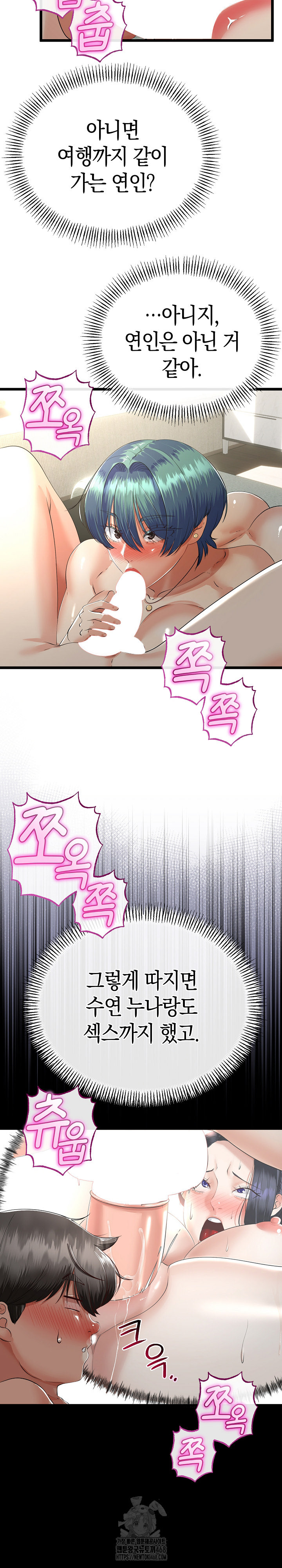 My Stepmom Has Returned Raw - Chapter 47 [photo 5] - MangaPorn