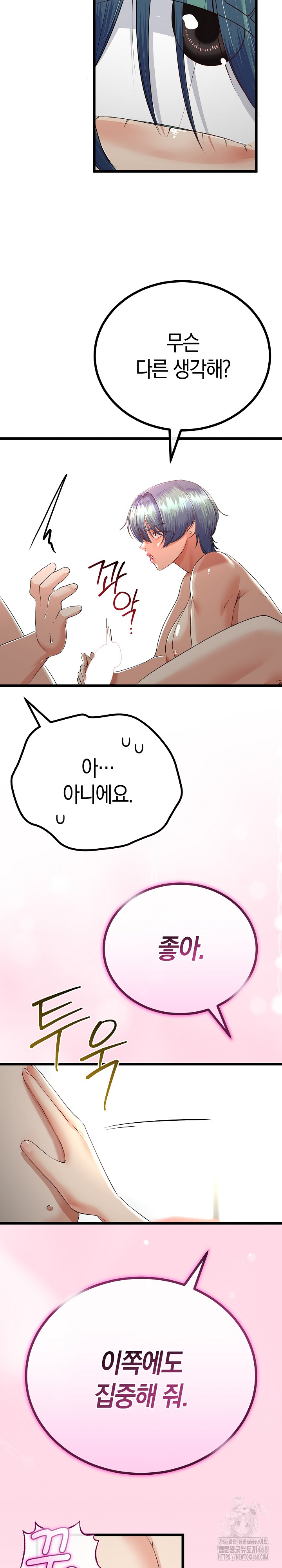 My Stepmom Has Returned Raw - Chapter 47 [photo 7] - MangaPorn