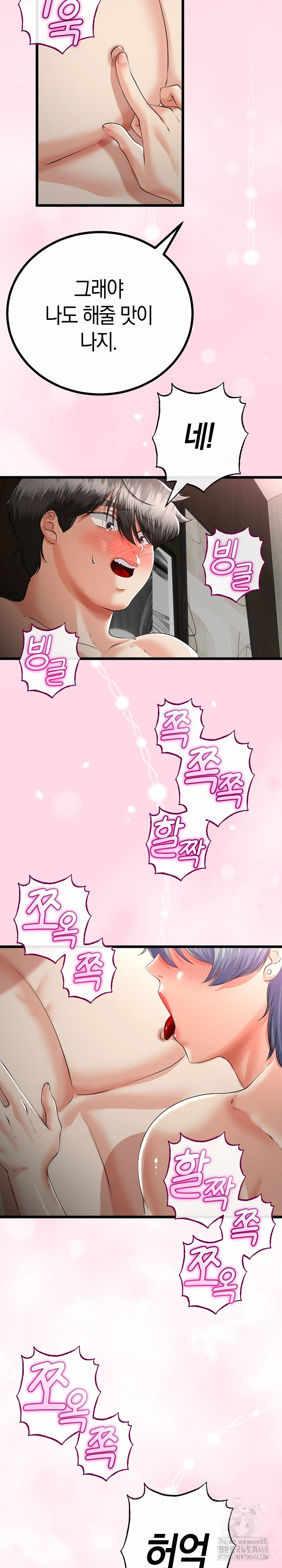 My Stepmom Has Returned Raw - Chapter 47 [photo 8] - MangaPorn