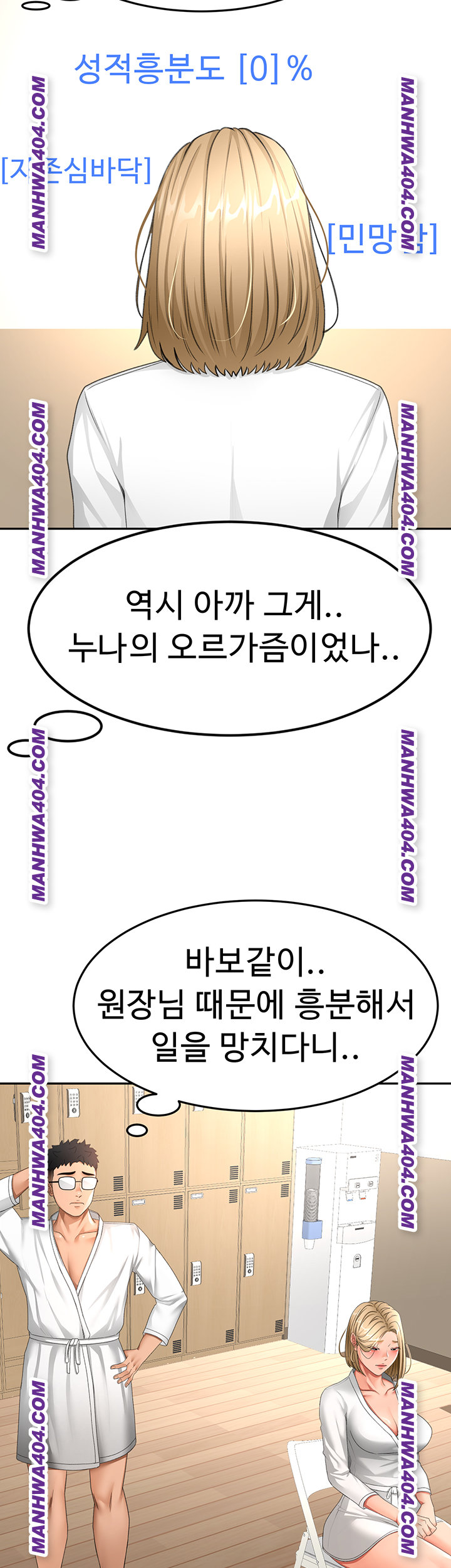 Rooftop Sex King Raw - Chapter 34 [photo 15] - MangaPorn