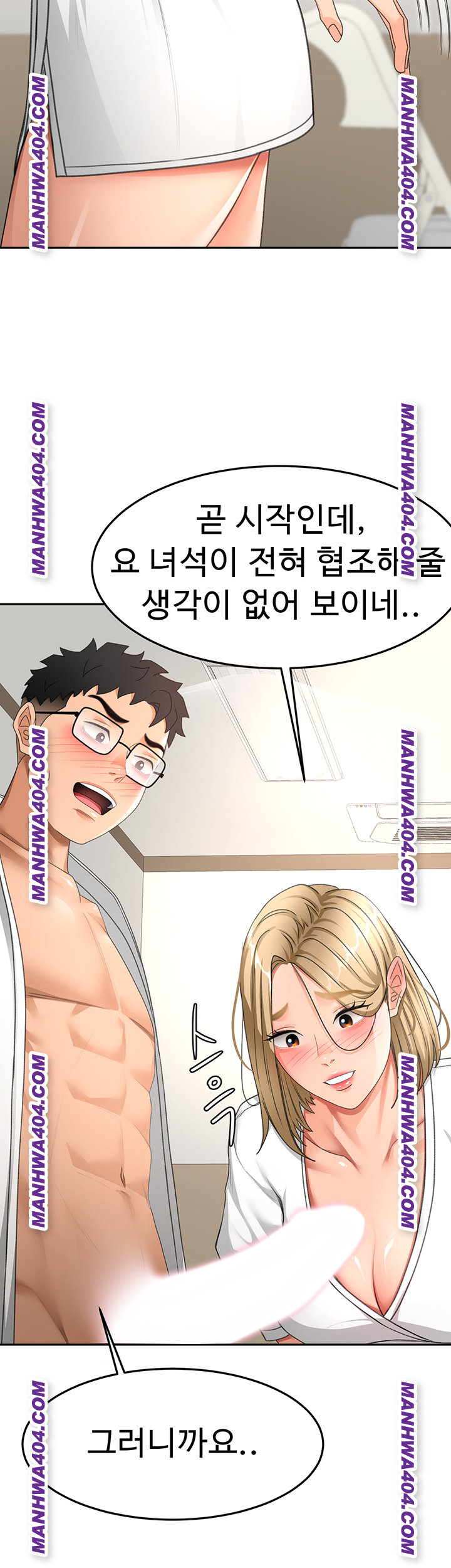 Rooftop Sex King Raw - Chapter 34 [photo 24] - MangaPorn