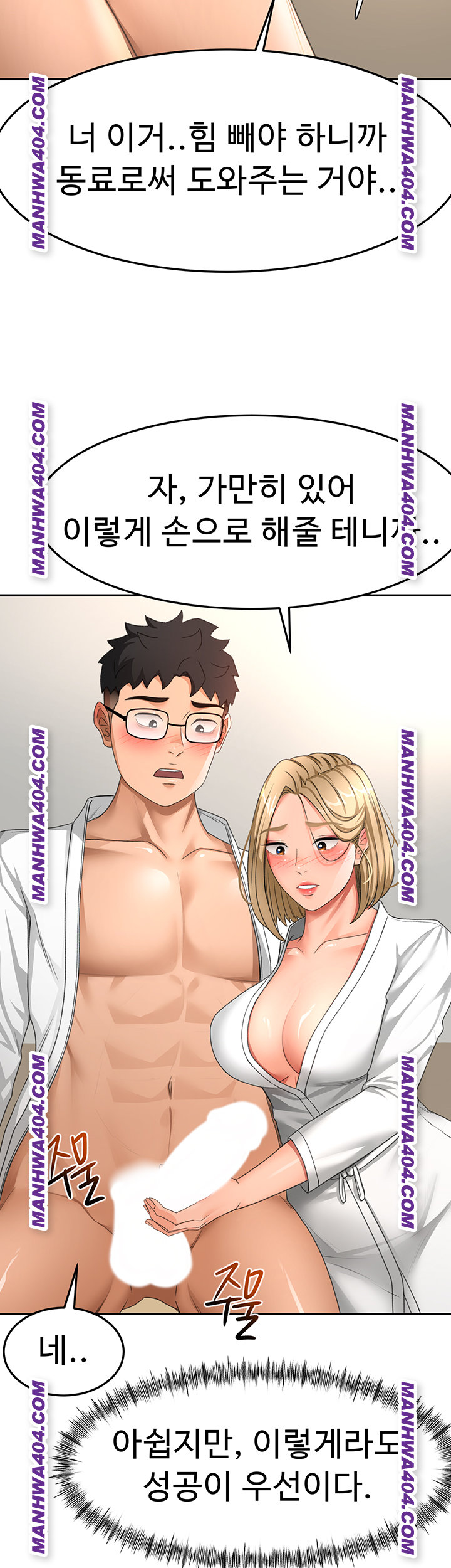 Rooftop Sex King Raw - Chapter 34 [photo 30] - MangaPorn