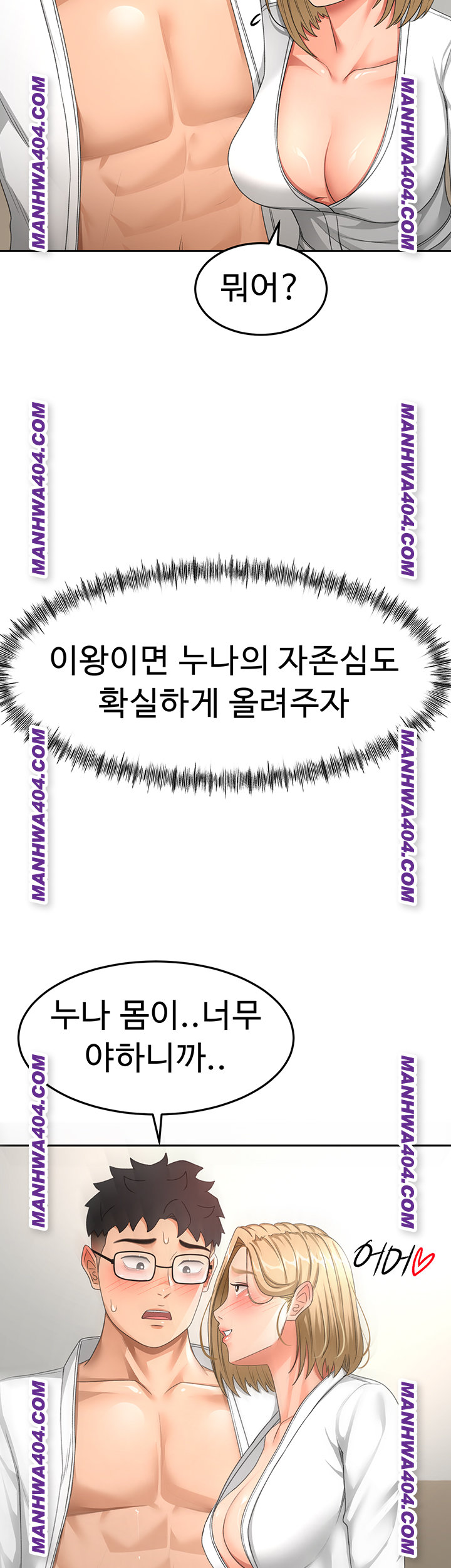 Rooftop Sex King Raw - Chapter 34 [photo 32] - MangaPorn