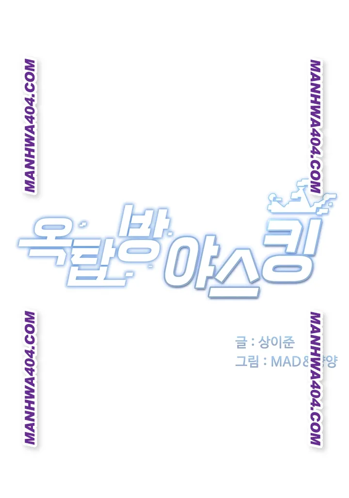 Rooftop Sex King Raw - Chapter 35 [photo 6] - MangaPorn