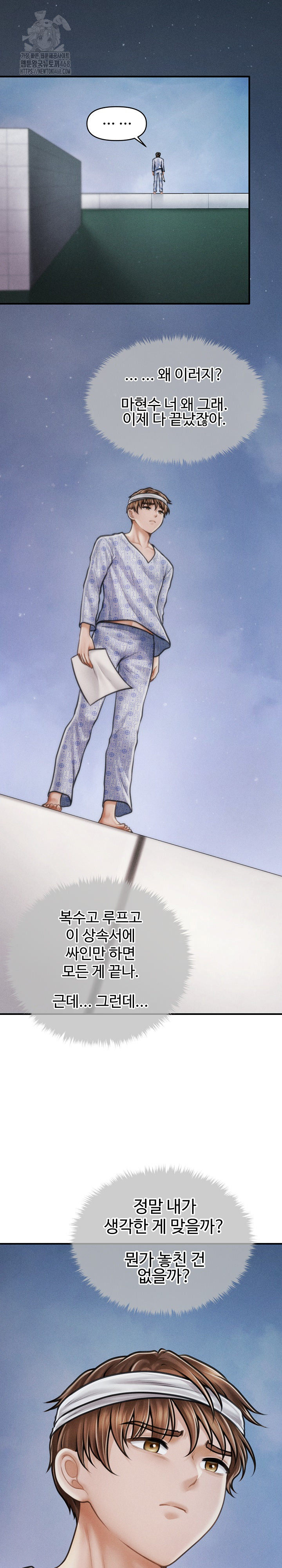 The Chairman’s Secret Son Raw - Chapter 34 [photo 13] - MangaPorn