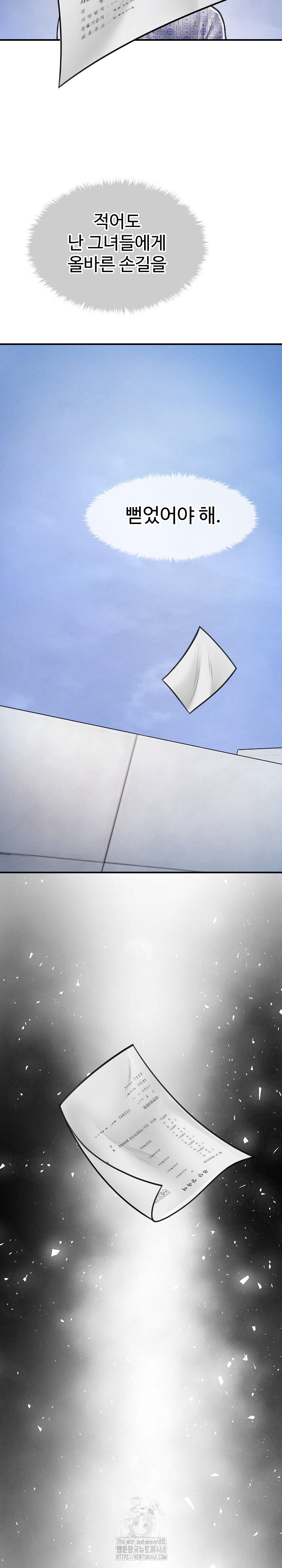 The Chairman’s Secret Son Raw - Chapter 34 [photo 16] - MangaPorn