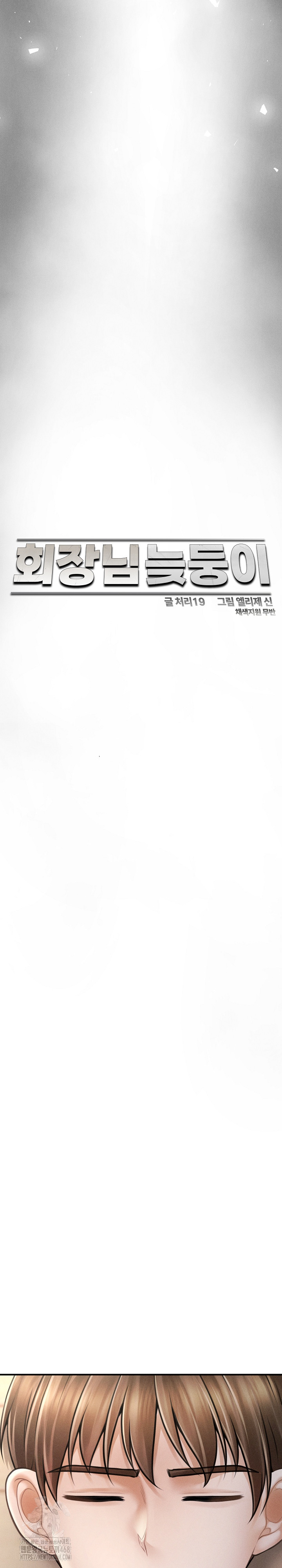 The Chairman’s Secret Son Raw - Chapter 34 [photo 17] - MangaPorn