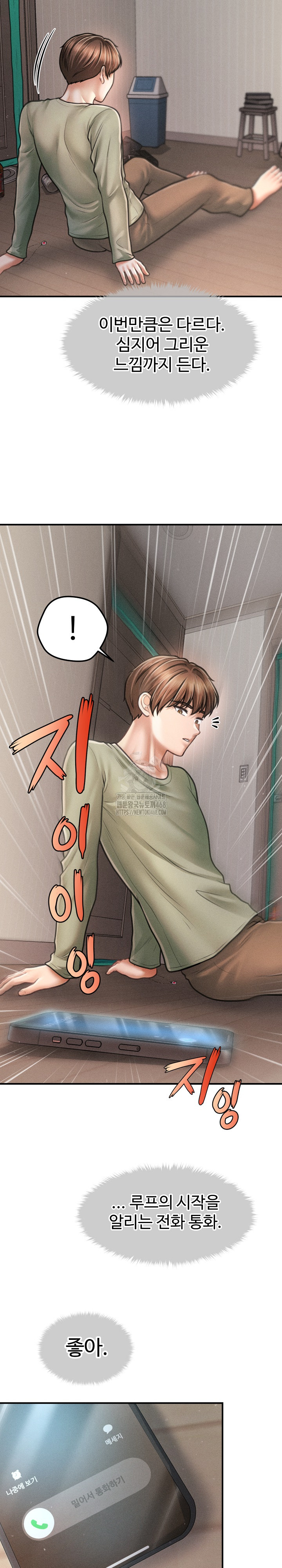 The Chairman’s Secret Son Raw - Chapter 34 [photo 19] - MangaPorn