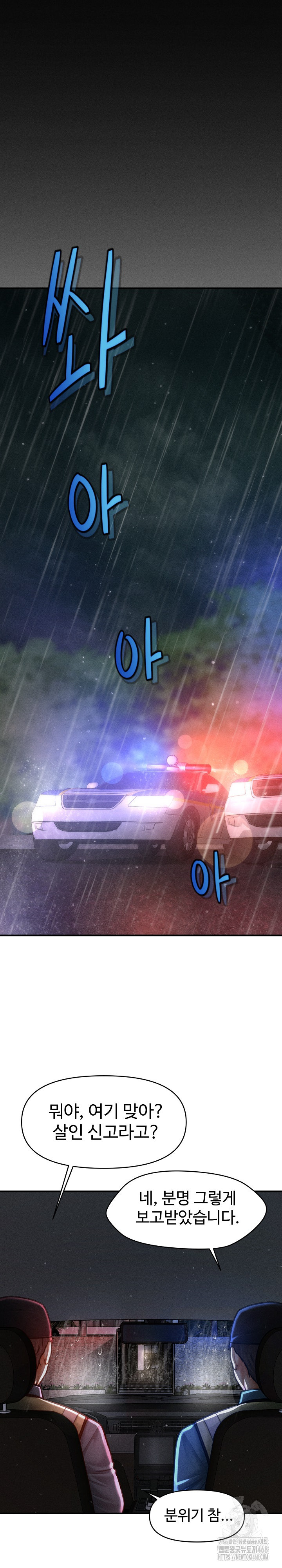 The Chairman’s Secret Son Raw - Chapter 34 [photo 2] - MangaPorn