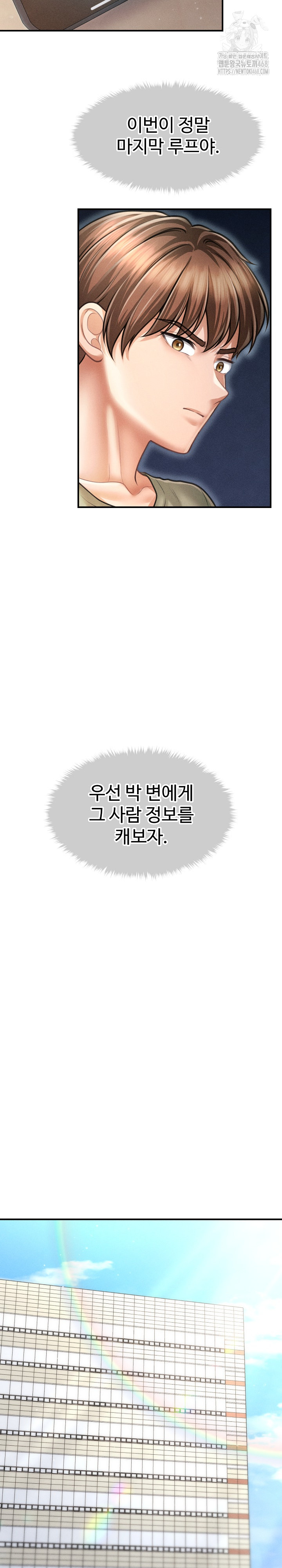 The Chairman’s Secret Son Raw - Chapter 34 [photo 20] - MangaPorn