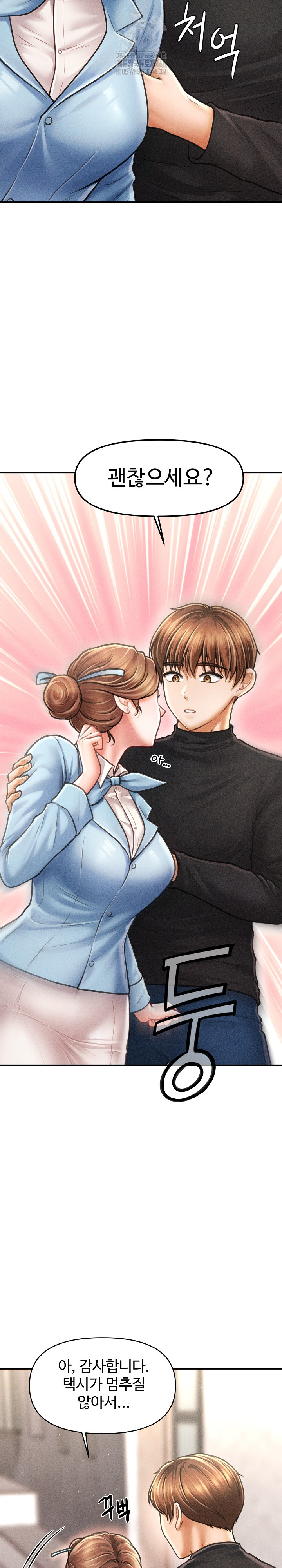 The Chairman’s Secret Son Raw - Chapter 34 [photo 23] - MangaPorn