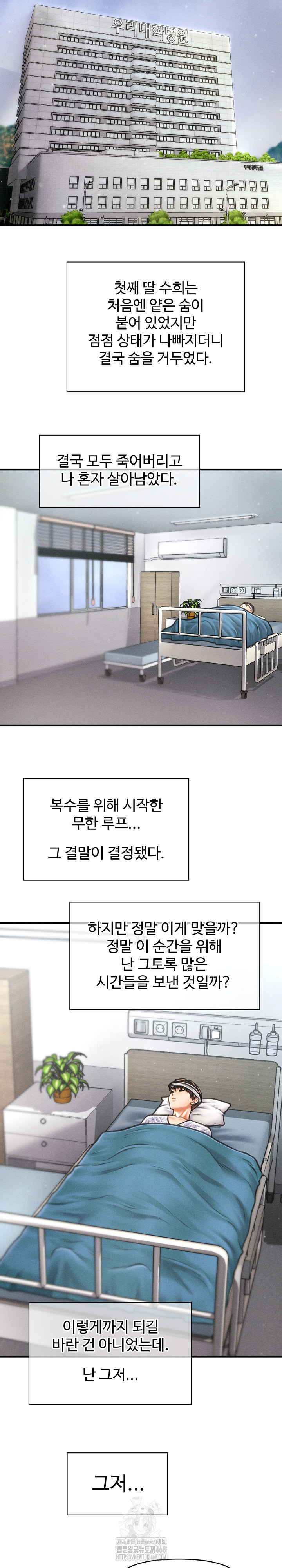 The Chairman’s Secret Son Raw - Chapter 34 [photo 5] - MangaPorn