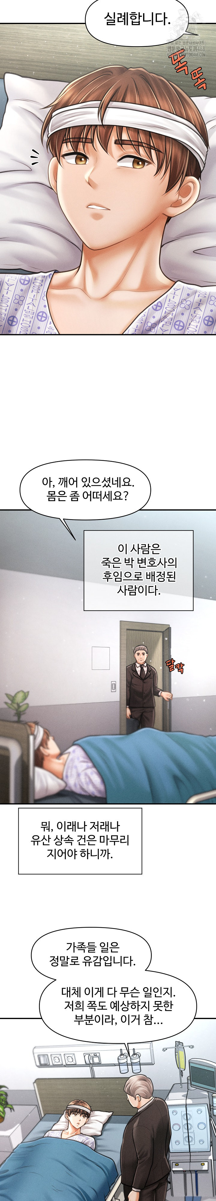 The Chairman’s Secret Son Raw - Chapter 34 [photo 6] - MangaPorn