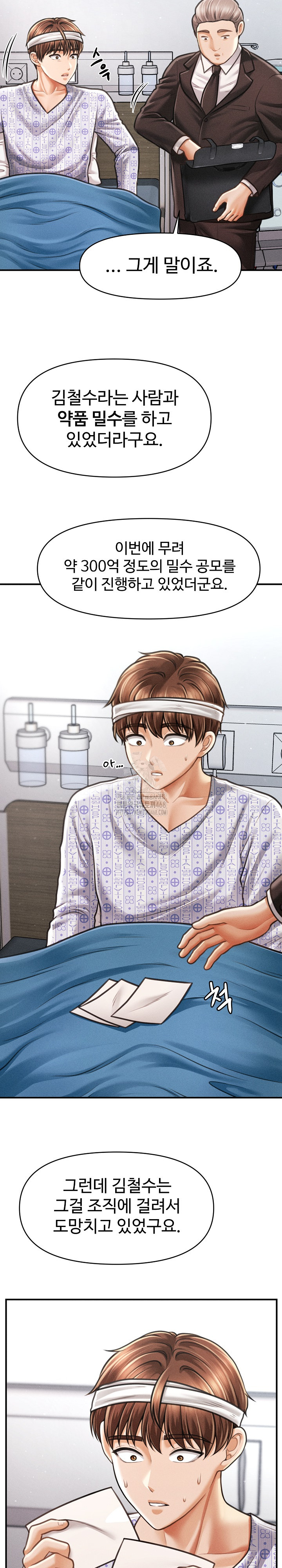 The Chairman’s Secret Son Raw - Chapter 34 [photo 8] - MangaPorn