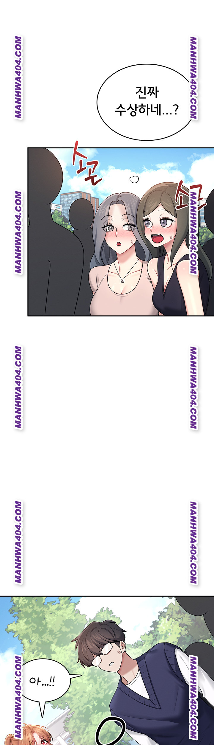 Wireless Onahole Raw - Chapter 40 [photo 10] - MangaPorn