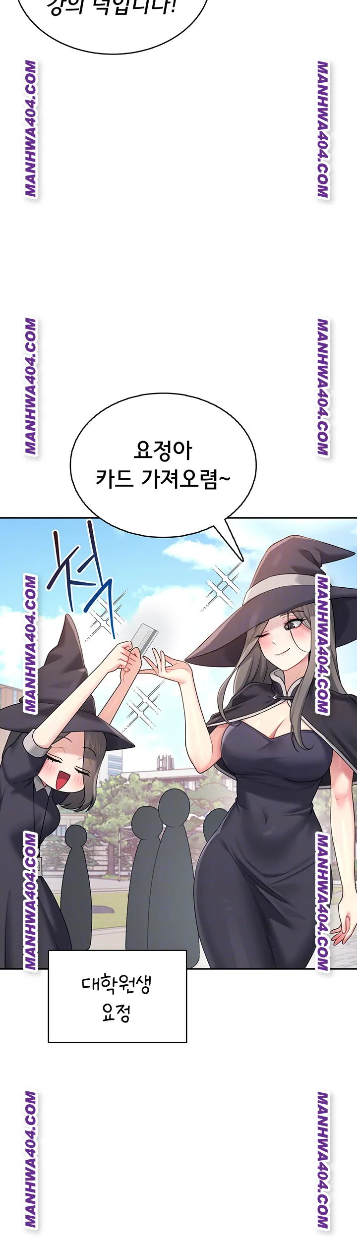 Wireless Onahole Raw - Chapter 40 [photo 14] - MangaPorn