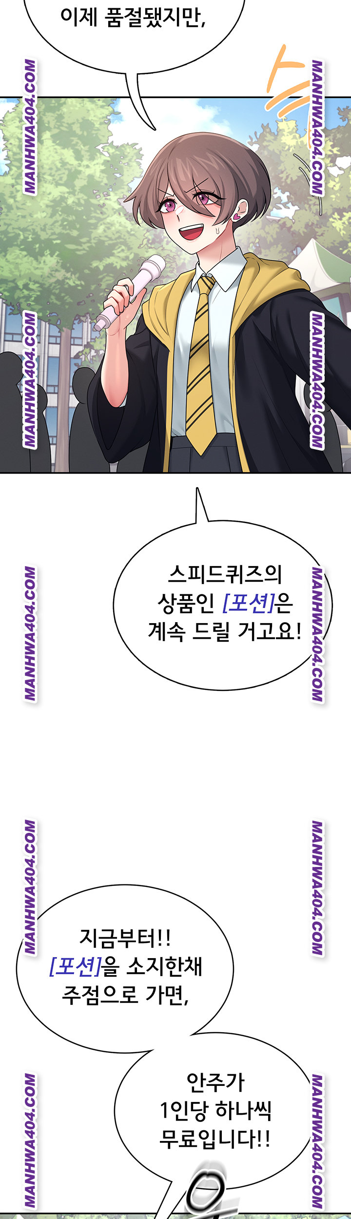 Wireless Onahole Raw - Chapter 40 [photo 17] - MangaPorn