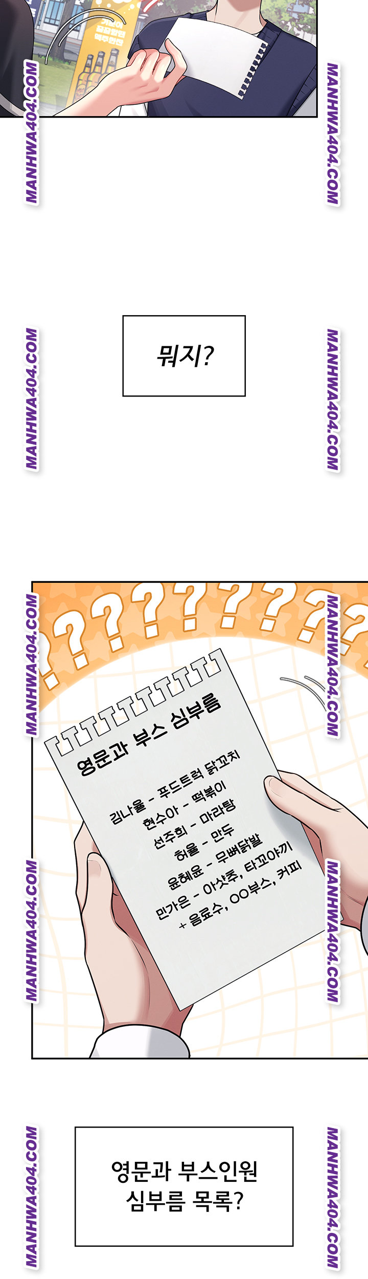 Wireless Onahole Raw - Chapter 40 [photo 19] - MangaPorn