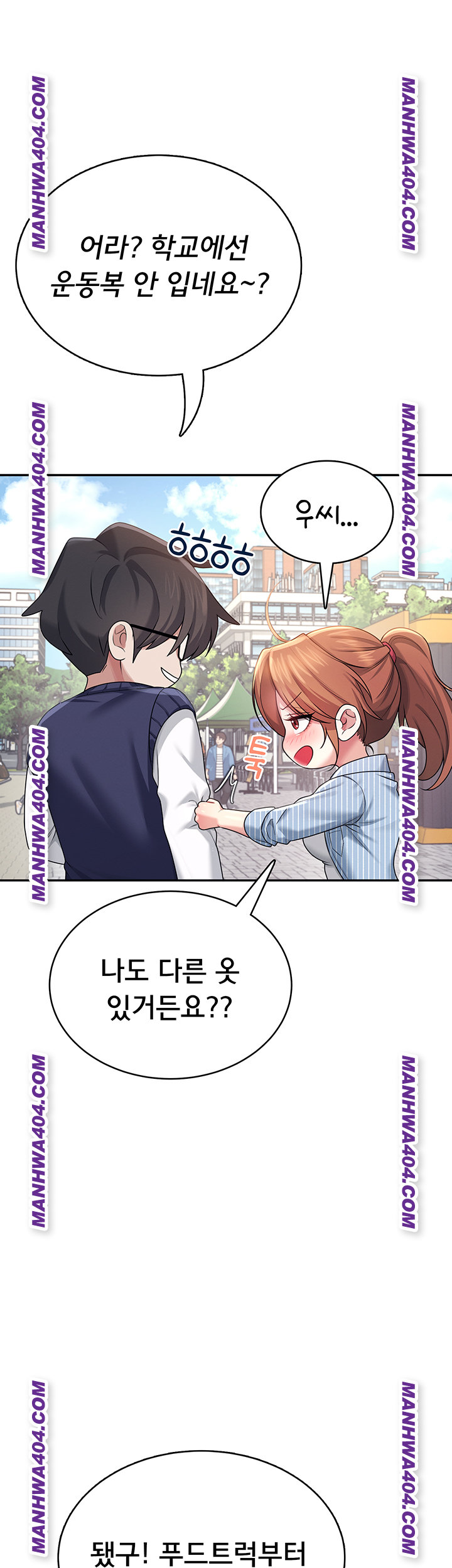 Wireless Onahole Raw - Chapter 40 [photo 34] - MangaPorn