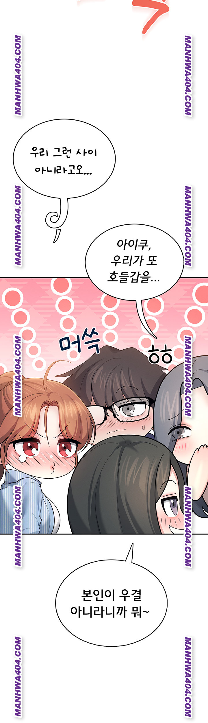 Wireless Onahole Raw - Chapter 40 [photo 42] - MangaPorn