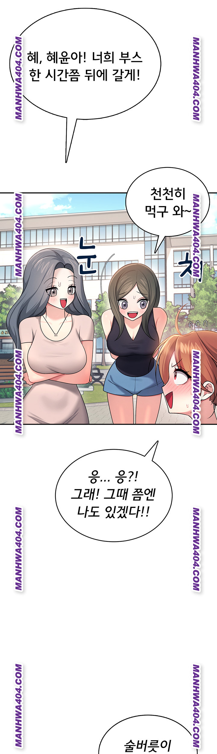 Wireless Onahole Raw - Chapter 40 [photo 46] - MangaPorn
