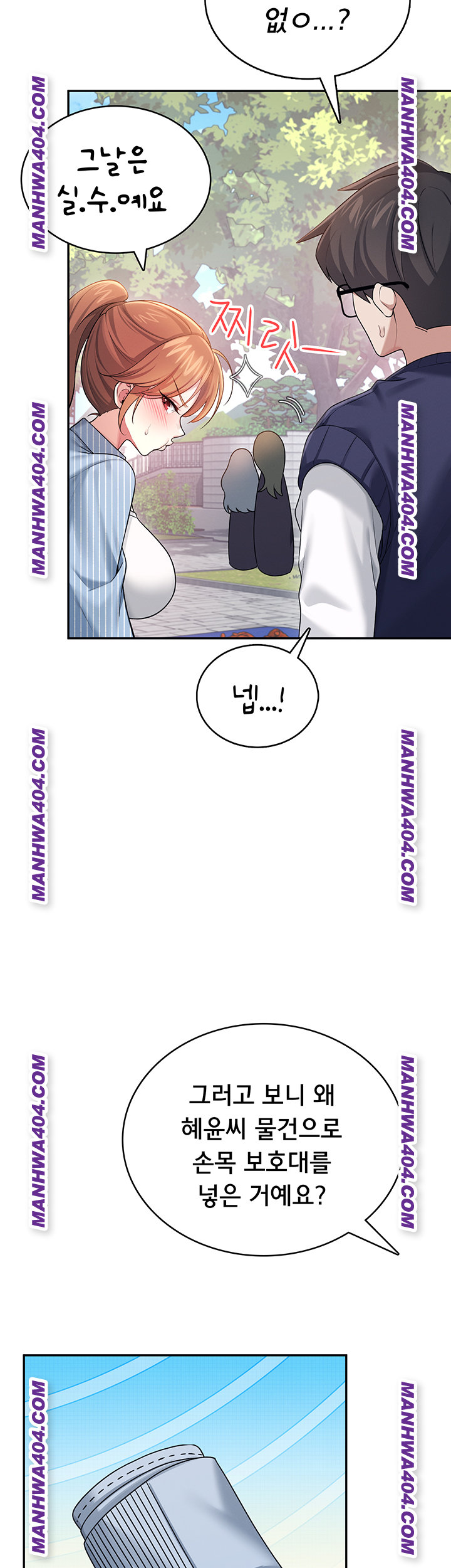 Wireless Onahole Raw - Chapter 40 [photo 47] - MangaPorn