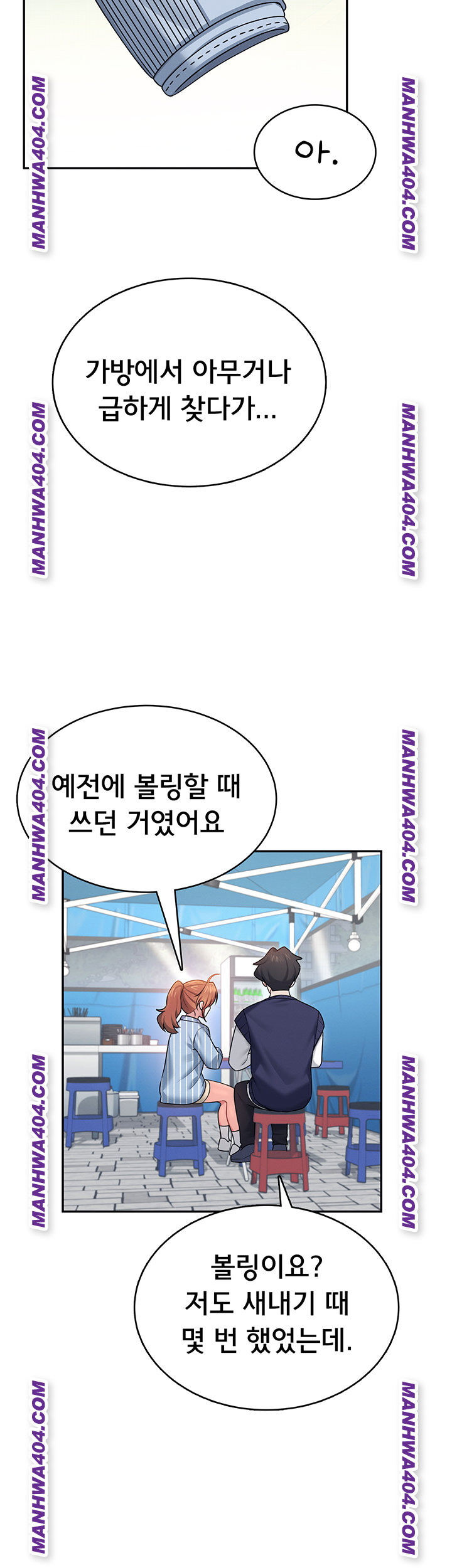 Wireless Onahole Raw - Chapter 40 [photo 48] - MangaPorn