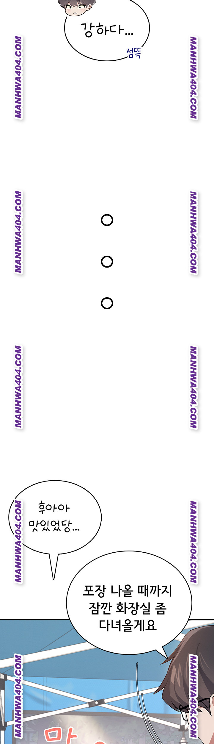 Wireless Onahole Raw - Chapter 40 [photo 50] - MangaPorn