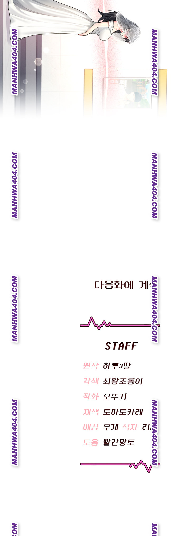 Wireless Onahole Raw - Chapter 40 [photo 59] - MangaPorn