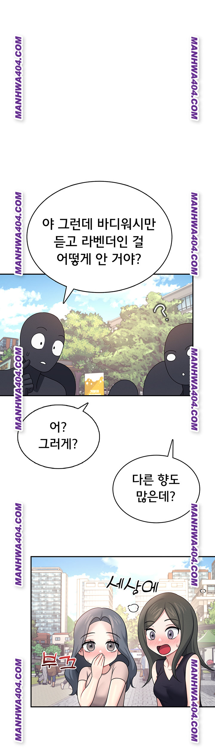 Wireless Onahole Raw - Chapter 40 [photo 7] - MangaPorn