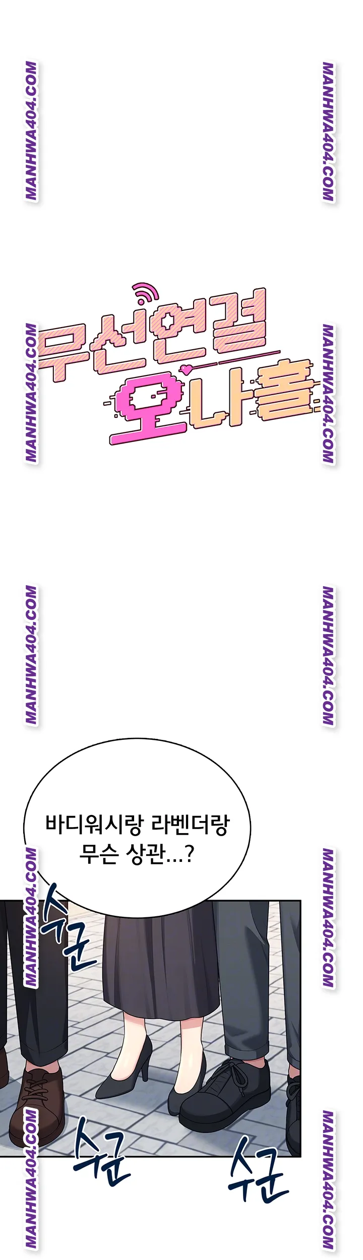 Wireless Onahole Raw - Chapter 40 [photo 9] - MangaPorn