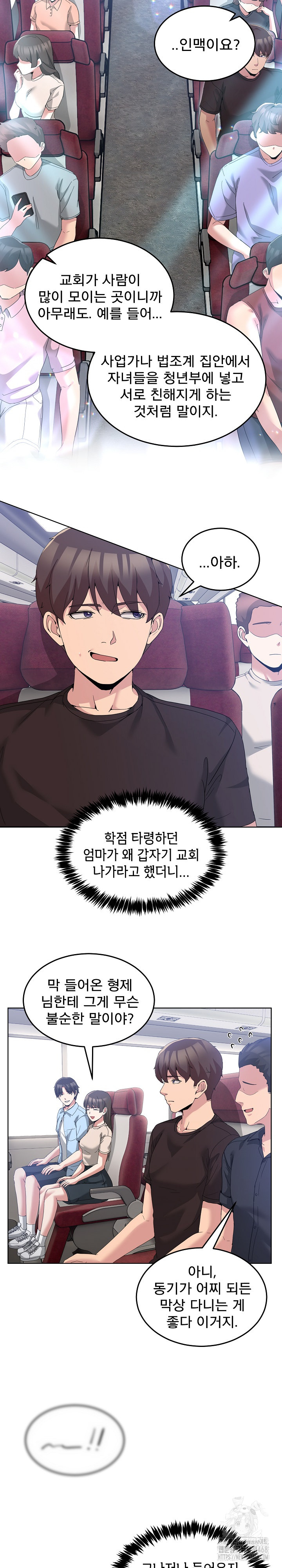 Men-Prohibited Chatroom Raw - Chapter 25 [photo 11] - MangaPorn