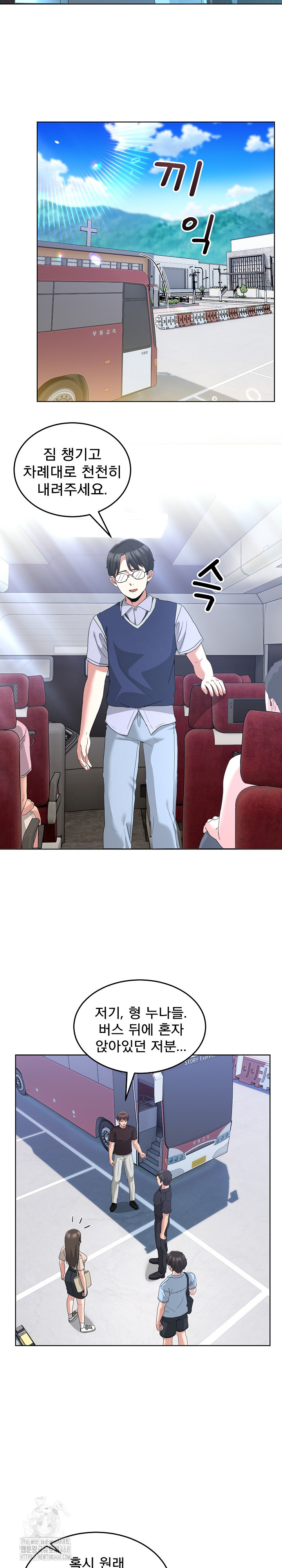 Men-Prohibited Chatroom Raw - Chapter 25 [photo 13] - MangaPorn