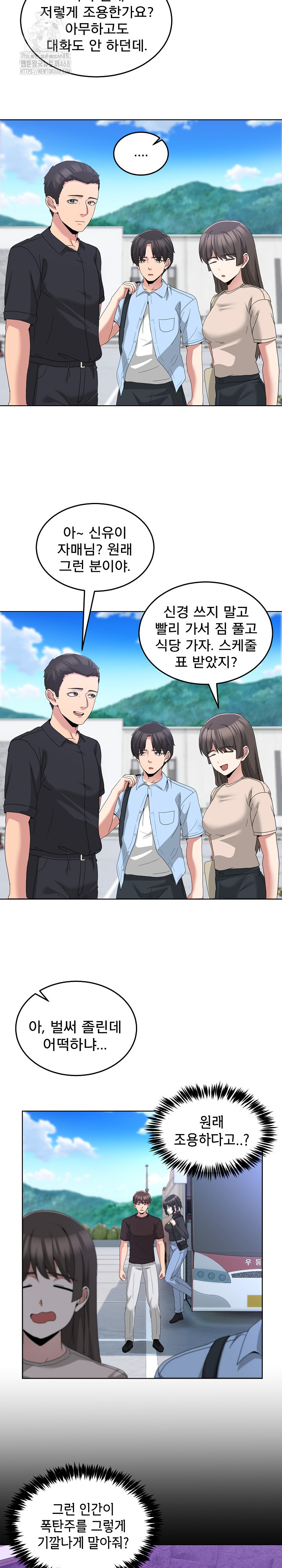 Men-Prohibited Chatroom Raw - Chapter 25 [photo 14] - MangaPorn