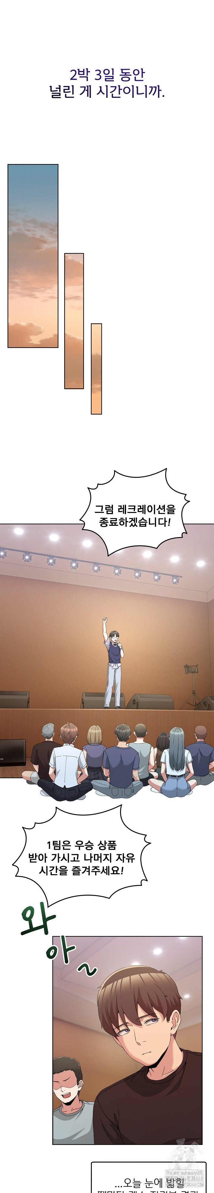 Men-Prohibited Chatroom Raw - Chapter 25 [photo 16] - MangaPorn