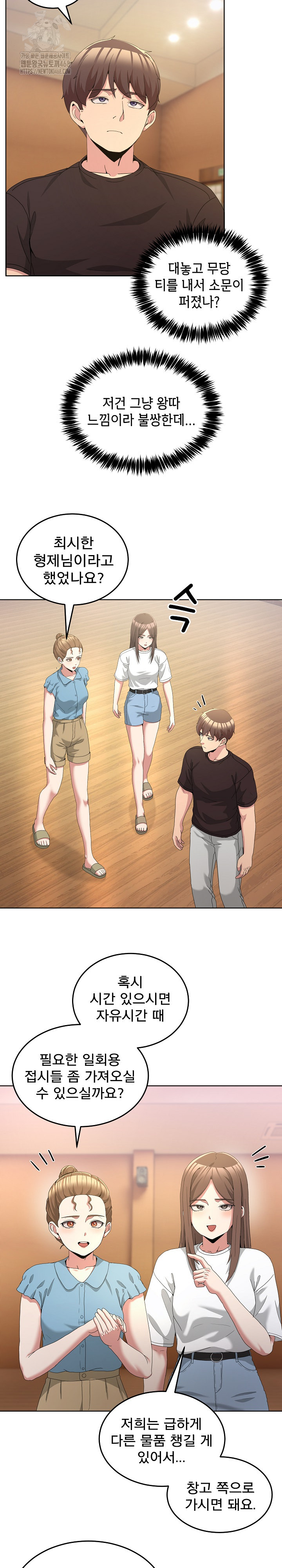 Men-Prohibited Chatroom Raw - Chapter 25 [photo 19] - MangaPorn