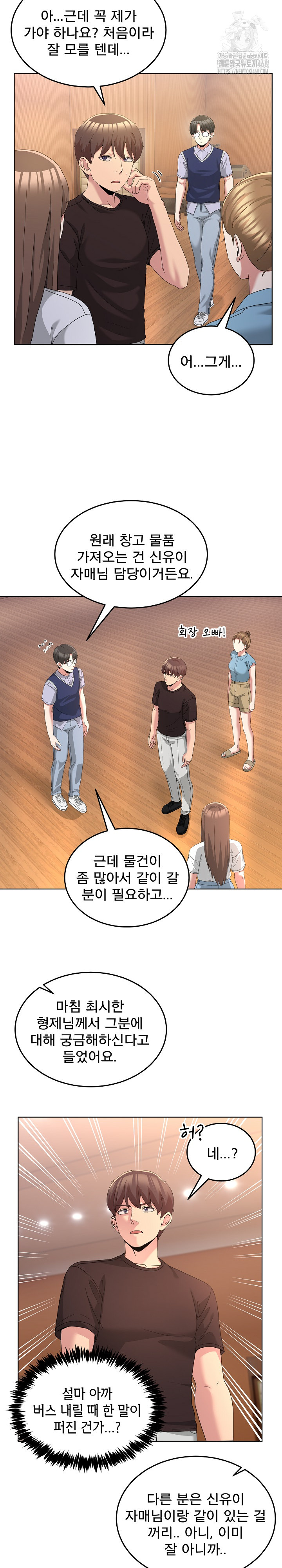 Men-Prohibited Chatroom Raw - Chapter 25 [photo 20] - MangaPorn