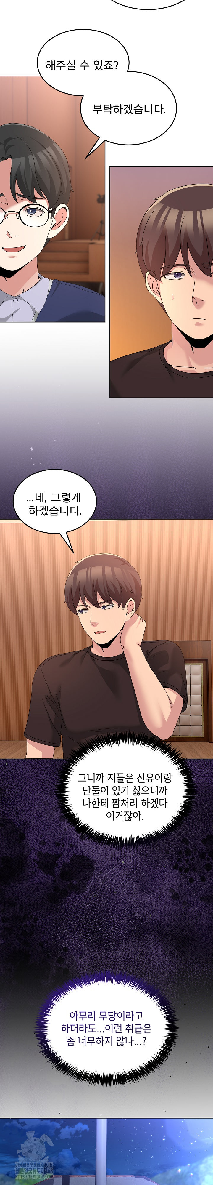 Men-Prohibited Chatroom Raw - Chapter 25 [photo 21] - MangaPorn