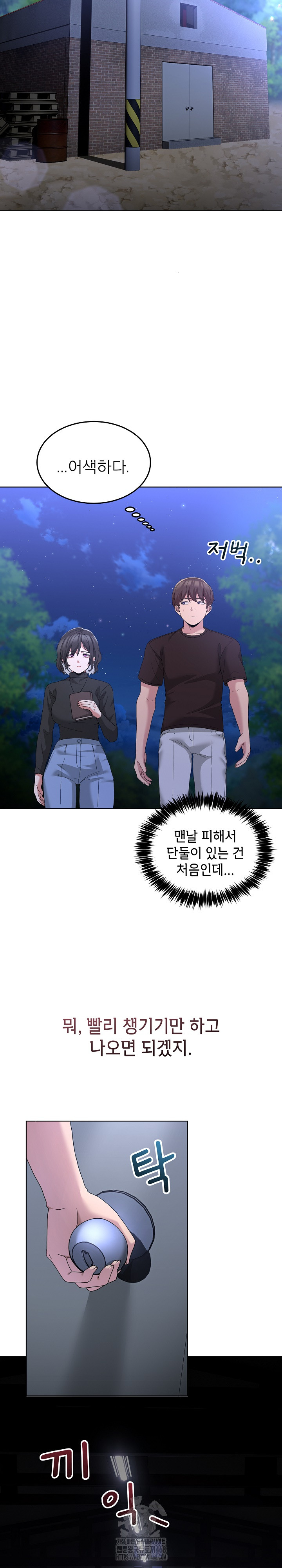 Men-Prohibited Chatroom Raw - Chapter 25 [photo 22] - MangaPorn