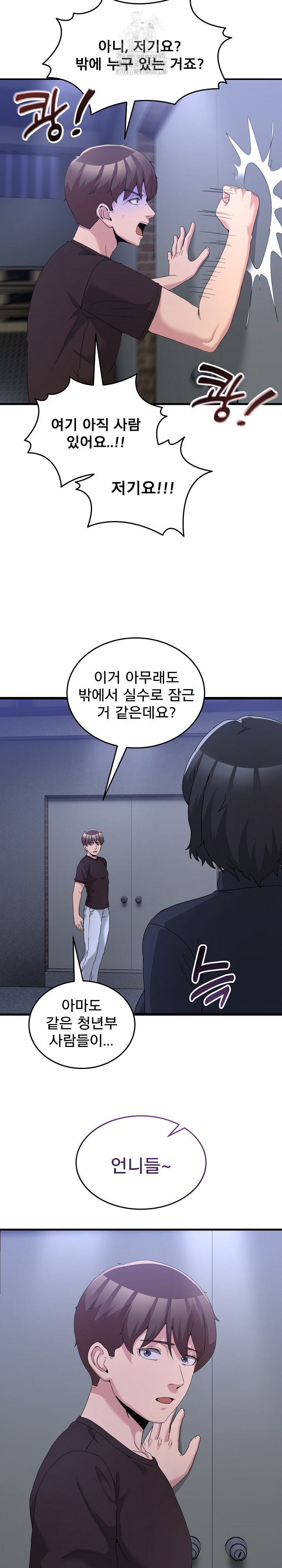 Men-Prohibited Chatroom Raw - Chapter 25 [photo 25] - MangaPorn