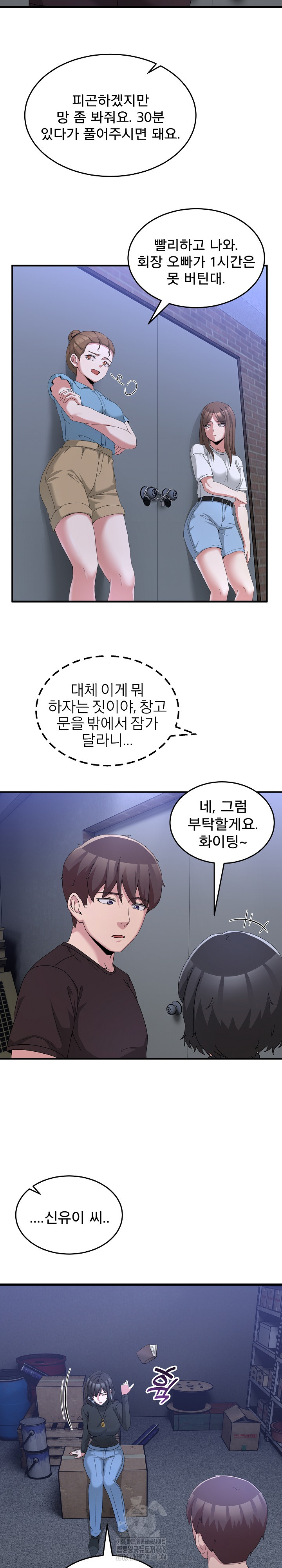 Men-Prohibited Chatroom Raw - Chapter 25 [photo 26] - MangaPorn