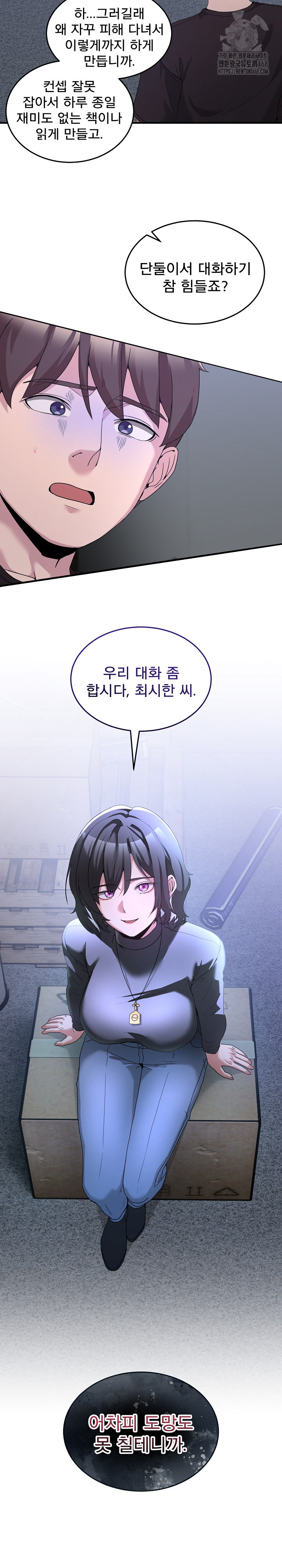 Men-Prohibited Chatroom Raw - Chapter 25 [photo 27] - MangaPorn