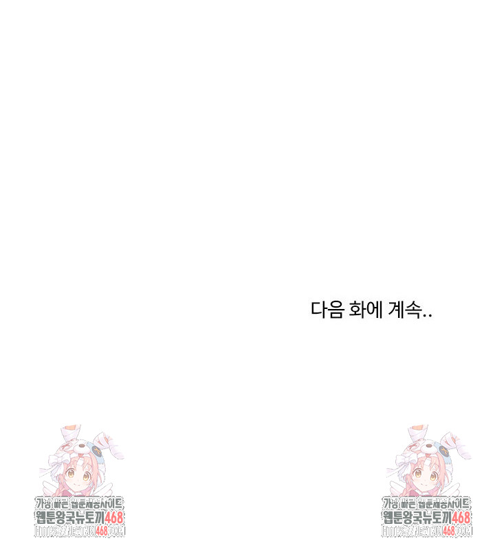 Men-Prohibited Chatroom Raw - Chapter 25 [photo 28] - MangaPorn