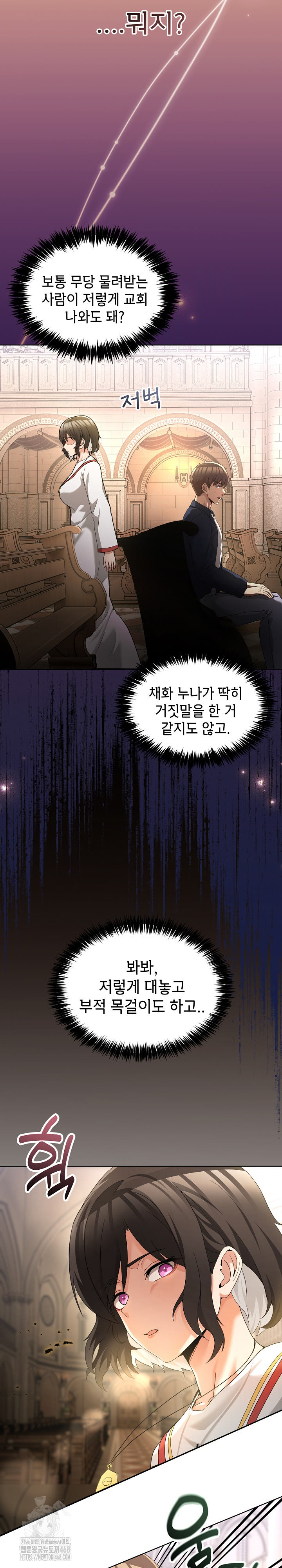 Men-Prohibited Chatroom Raw - Chapter 25 [photo 3] - MangaPorn